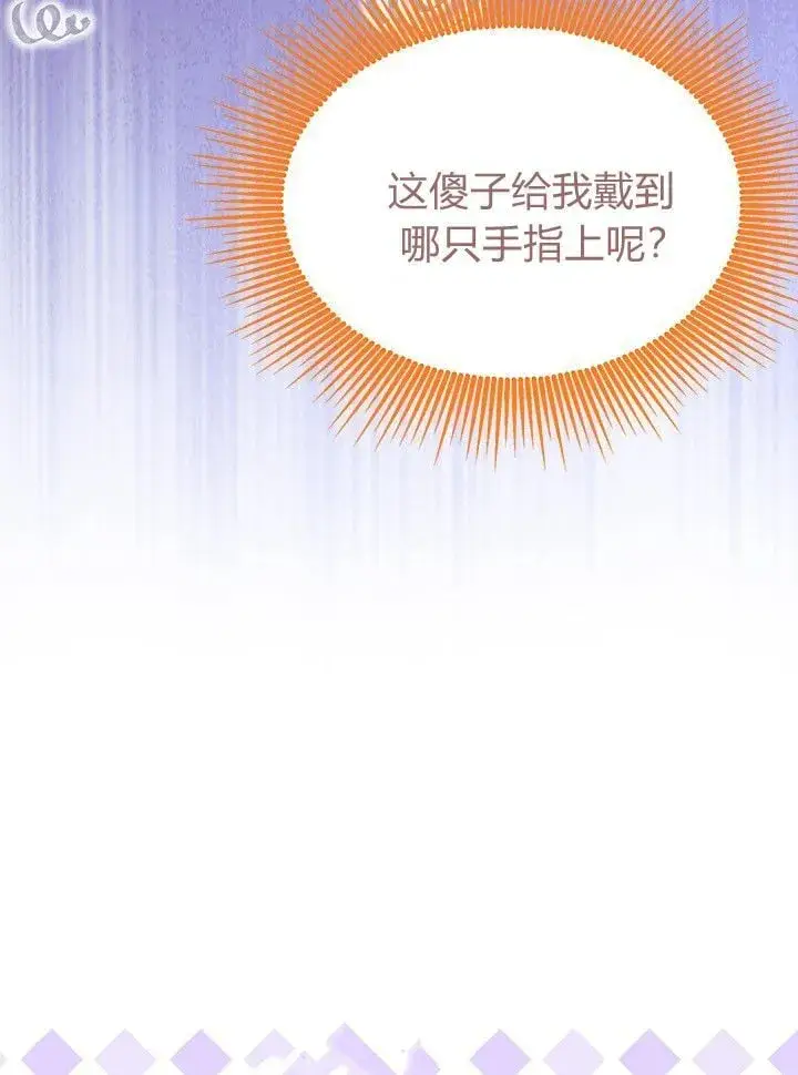 《谢绝当鹊桥》第74话图79