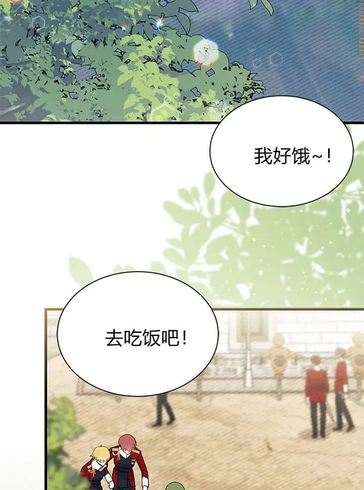 《谢绝当鹊桥》第74话图88