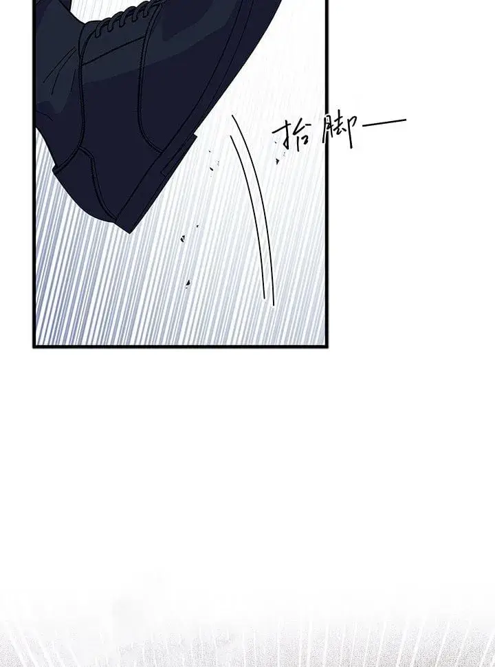 《谢绝当鹊桥》第74话图9