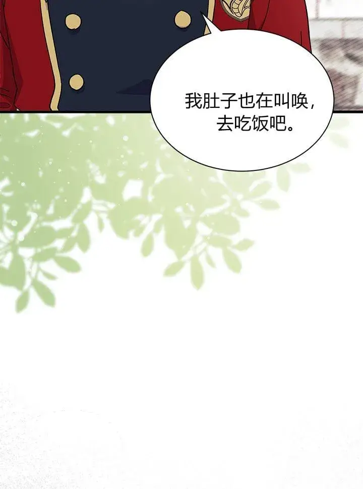 《谢绝当鹊桥》第74话图90