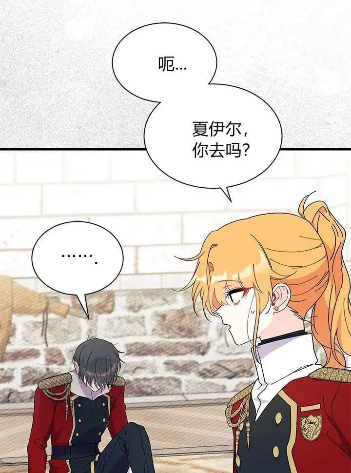 《谢绝当鹊桥》第74话图91