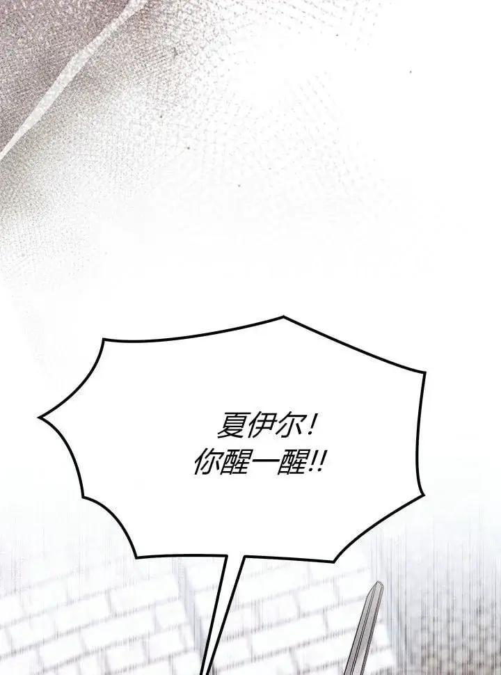 《谢绝当鹊桥》第73话图100