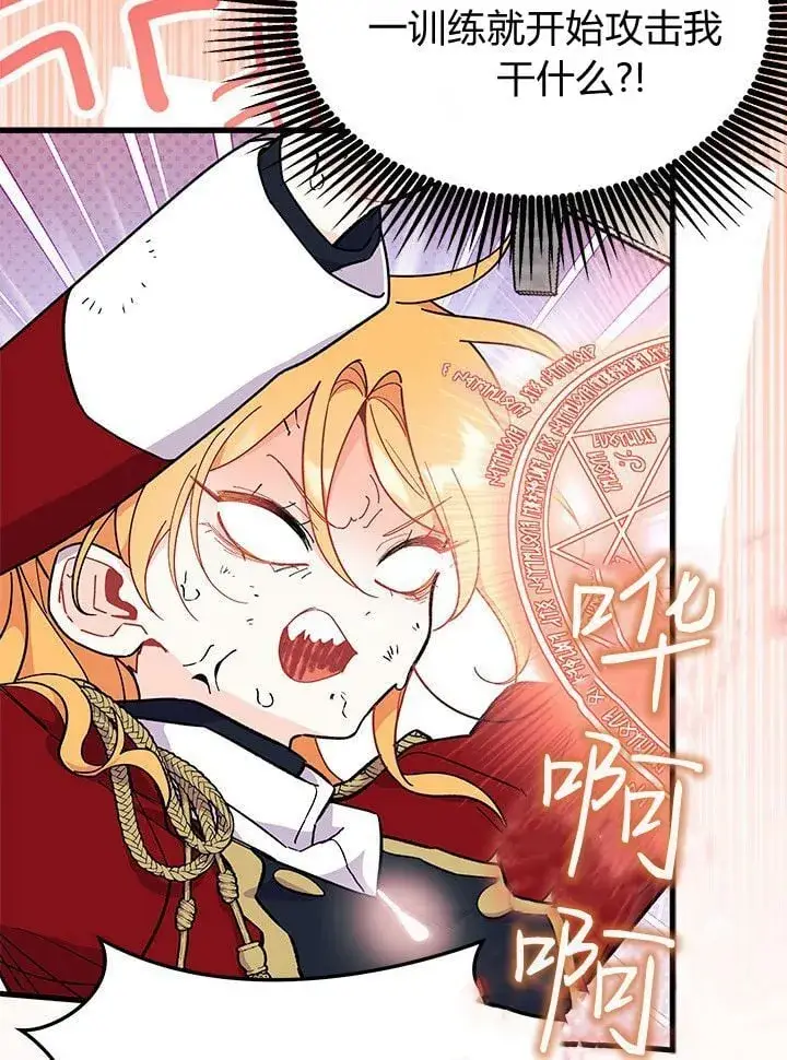 《谢绝当鹊桥》第73话图102