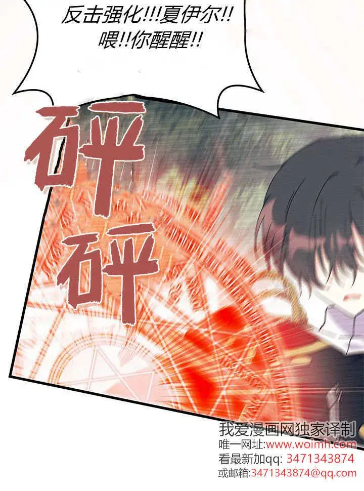 《谢绝当鹊桥》第73话图103