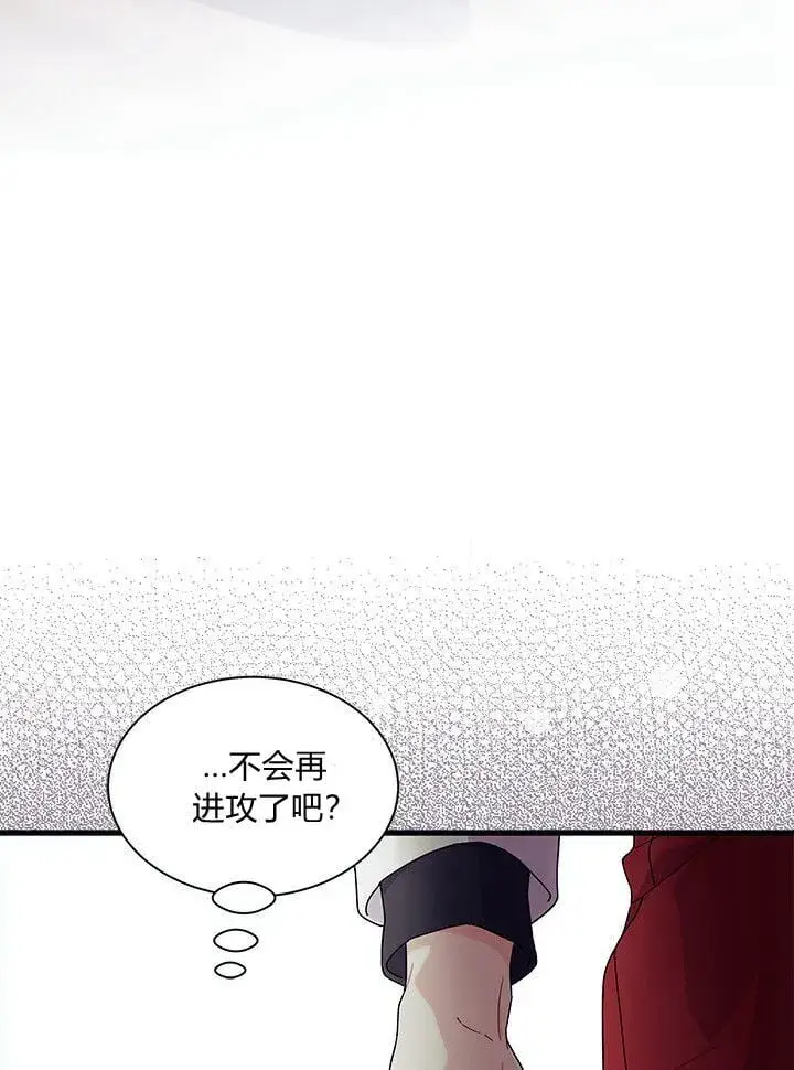 《谢绝当鹊桥》第73话图106