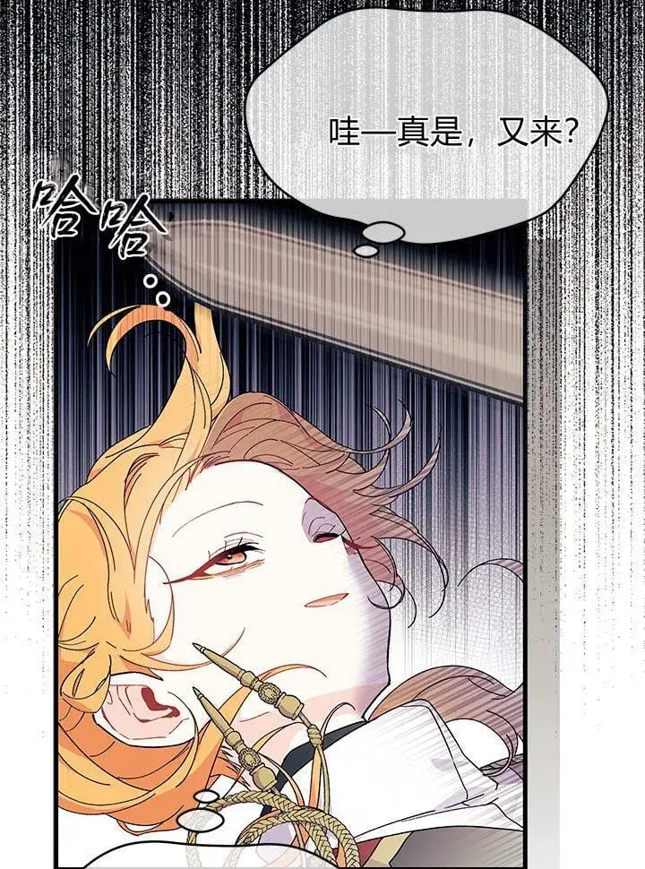 《谢绝当鹊桥》第73话图113