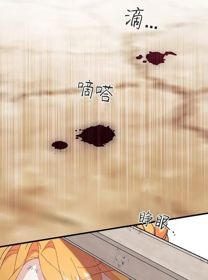 《谢绝当鹊桥》第73话图117
