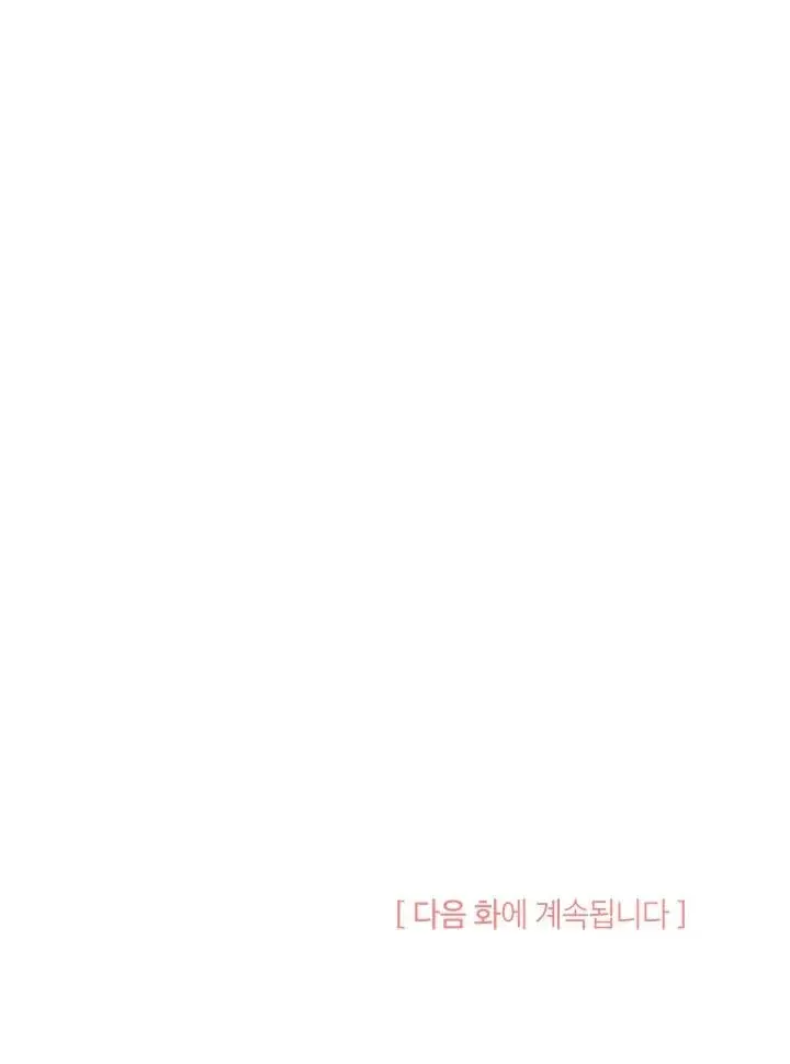 《谢绝当鹊桥》第73话图121