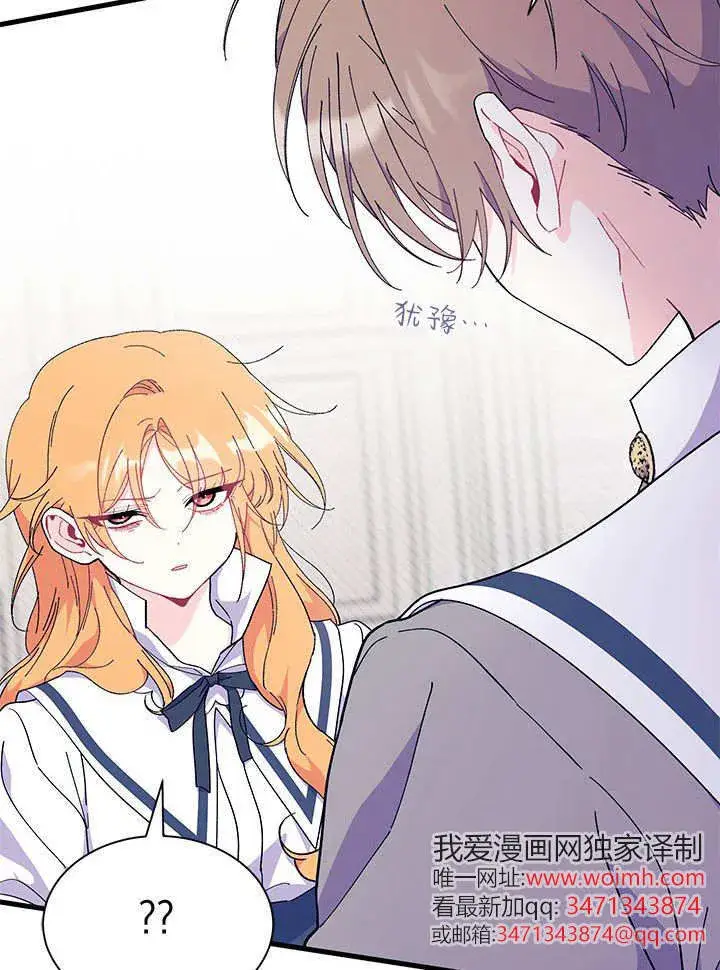 《谢绝当鹊桥》第73话图13