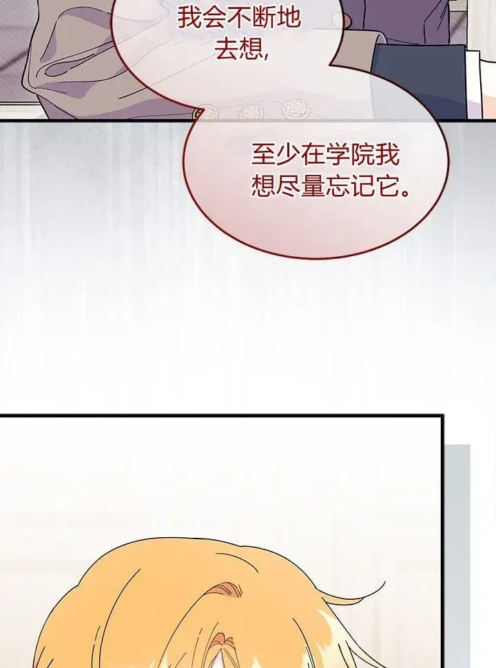 《谢绝当鹊桥》第73话图19