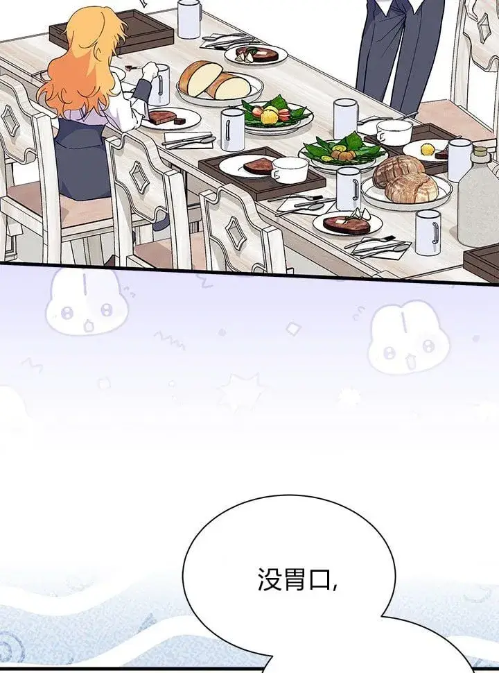 《谢绝当鹊桥》第73话图22