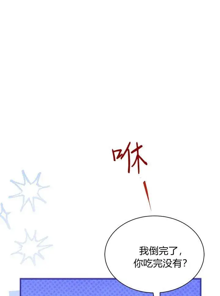 《谢绝当鹊桥》第73话图24