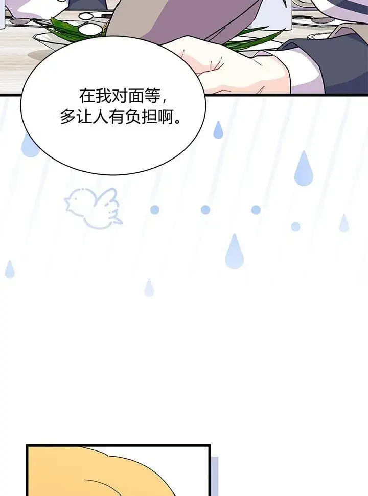 《谢绝当鹊桥》第73话图27
