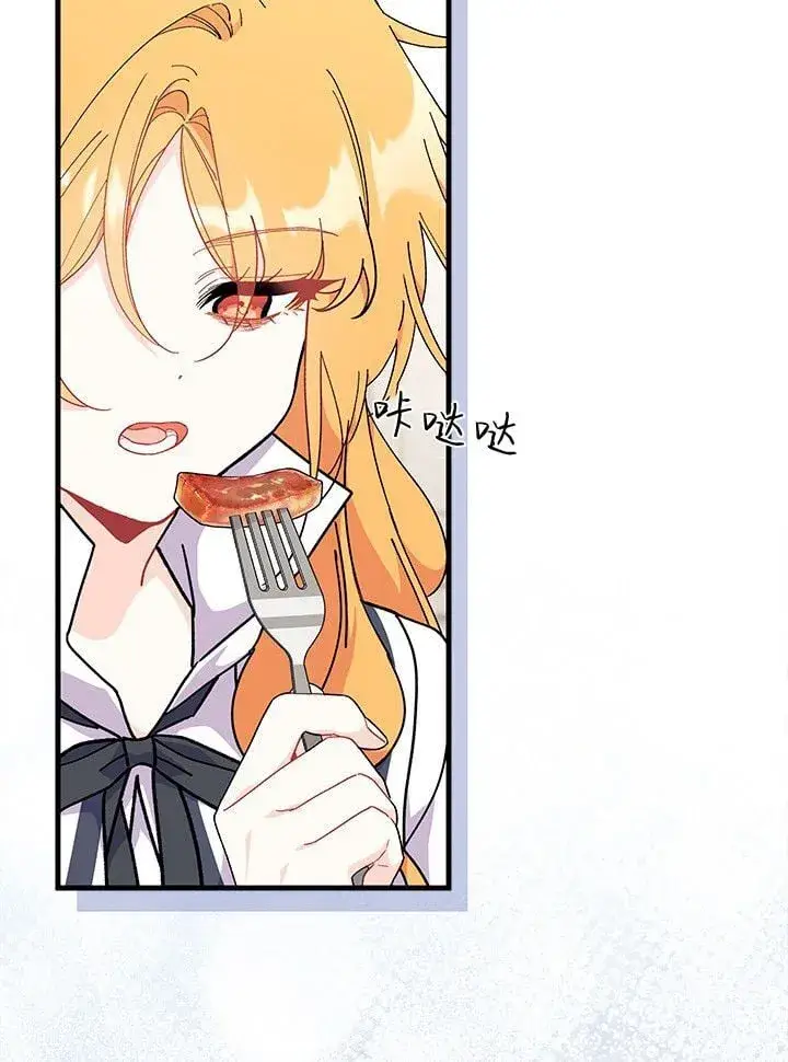 《谢绝当鹊桥》第73话图28
