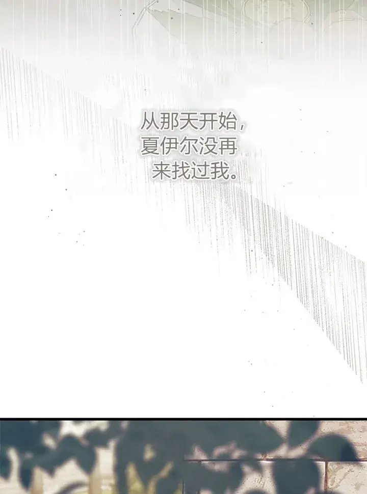 《谢绝当鹊桥》第73话图32