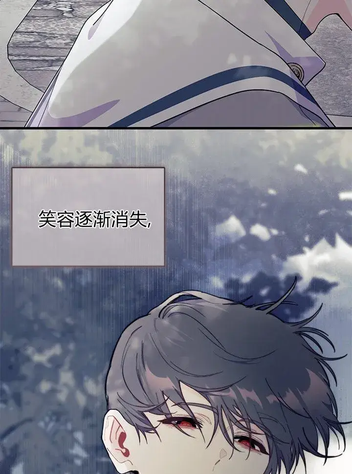 《谢绝当鹊桥》第73话图34