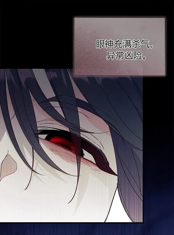 《谢绝当鹊桥》第73话图36