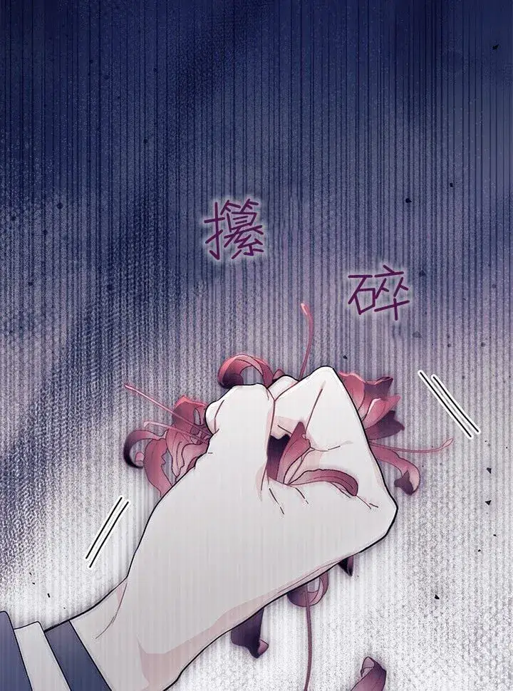 《谢绝当鹊桥》第73话图37