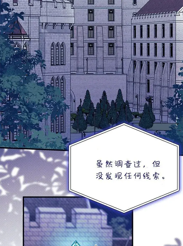 《谢绝当鹊桥》第73话图41