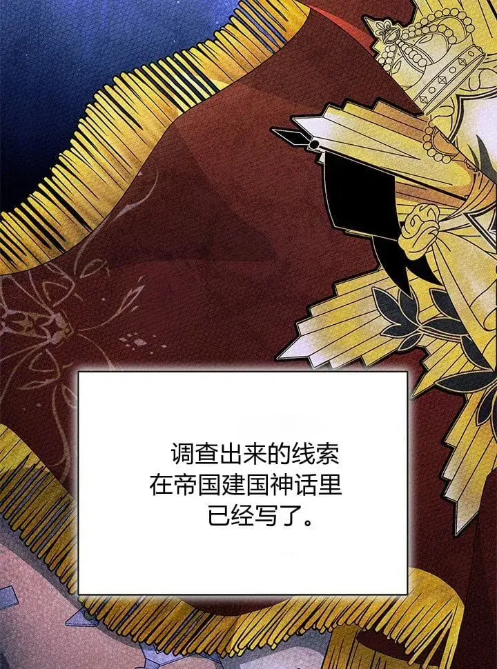 《谢绝当鹊桥》第73话图48