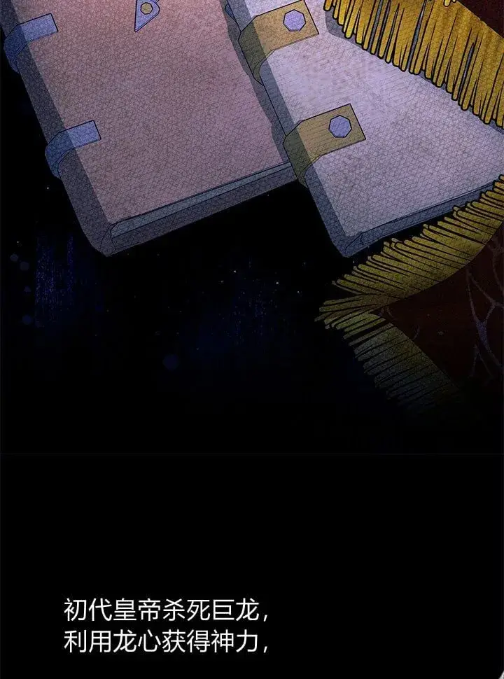 《谢绝当鹊桥》第73话图49