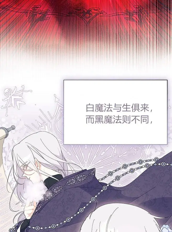 《谢绝当鹊桥》第73话图54