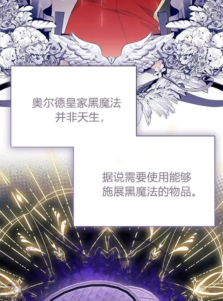 《谢绝当鹊桥》第73话图56