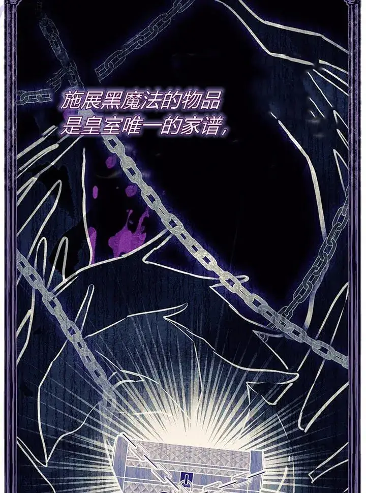 《谢绝当鹊桥》第73话图61
