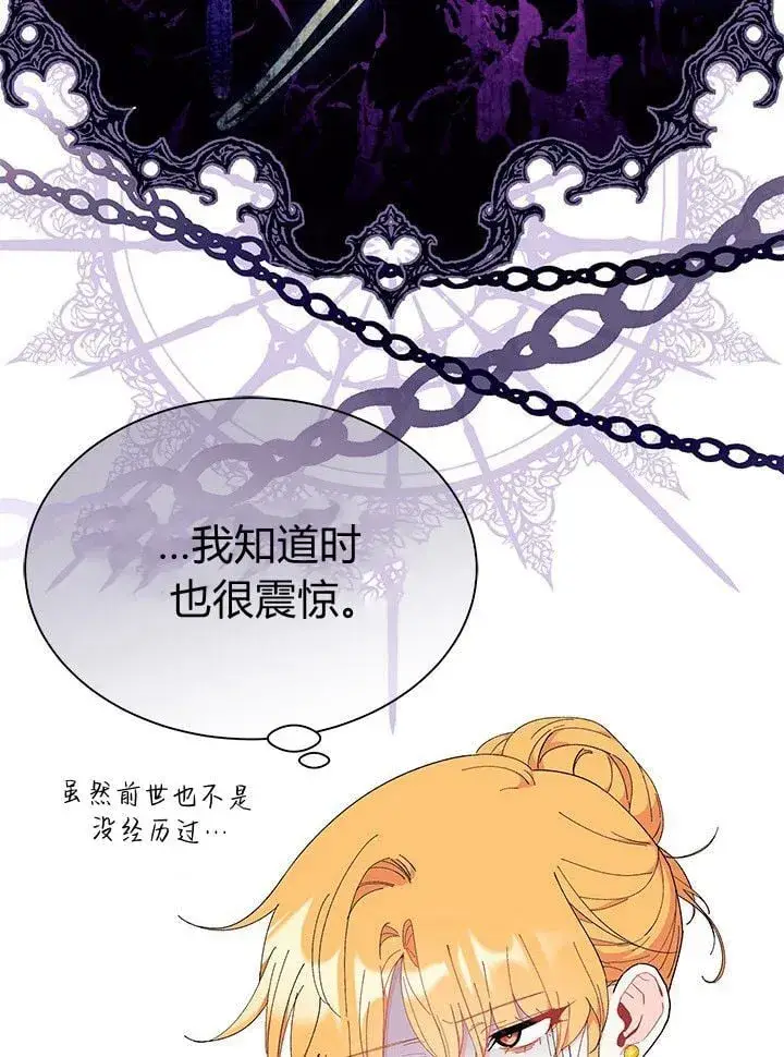 《谢绝当鹊桥》第73话图63