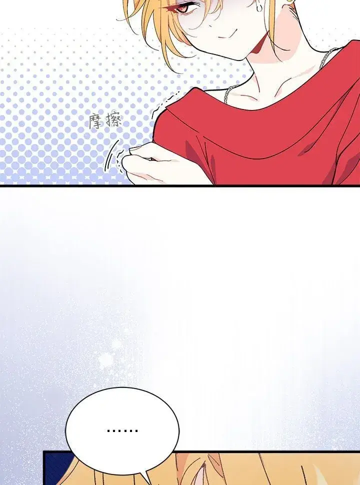 《谢绝当鹊桥》第73话图64