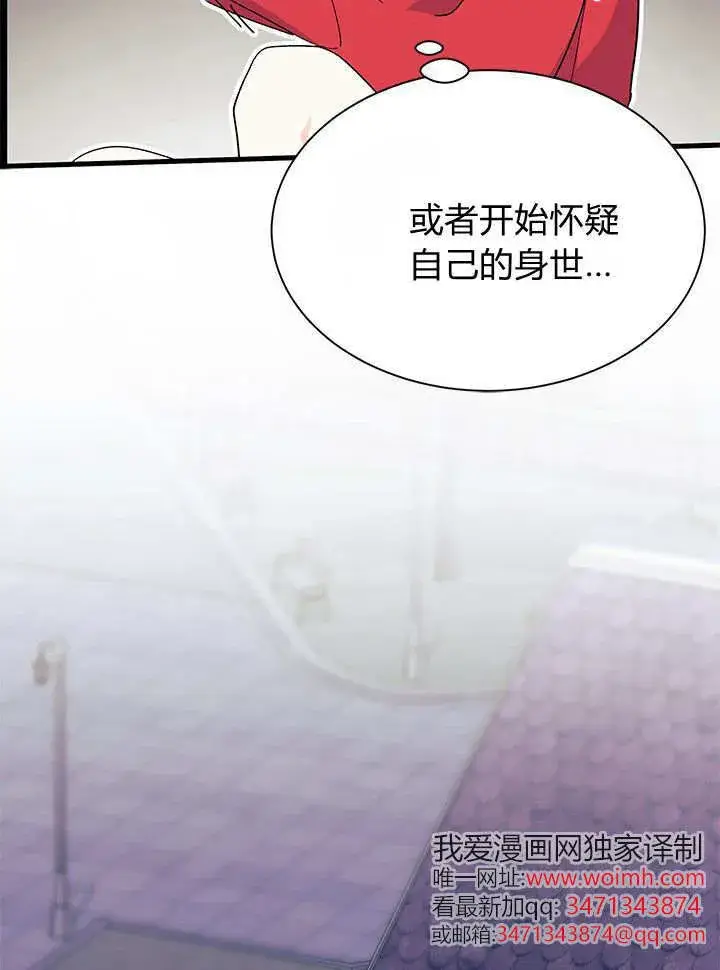 《谢绝当鹊桥》第73话图68