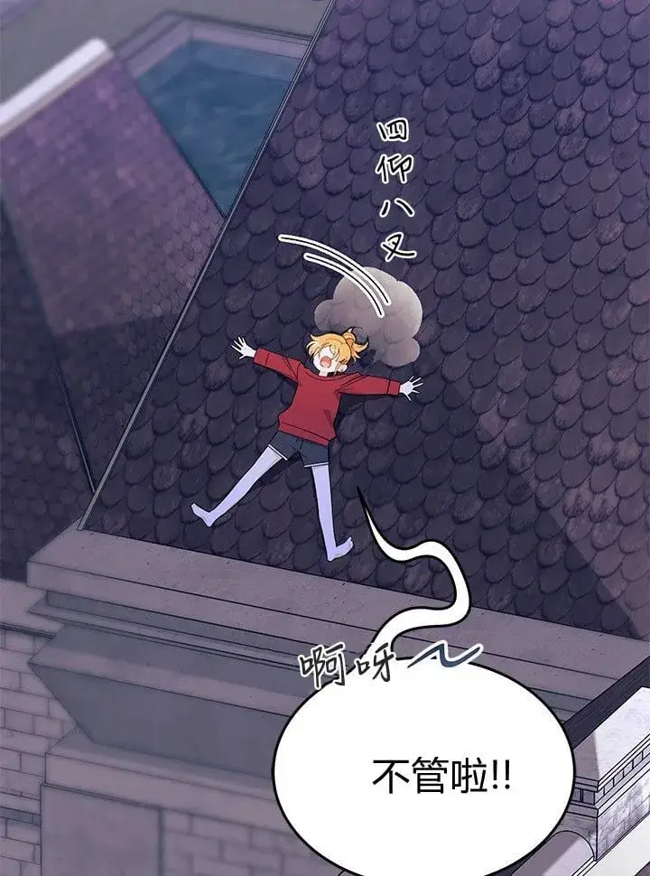 《谢绝当鹊桥》第73话图69