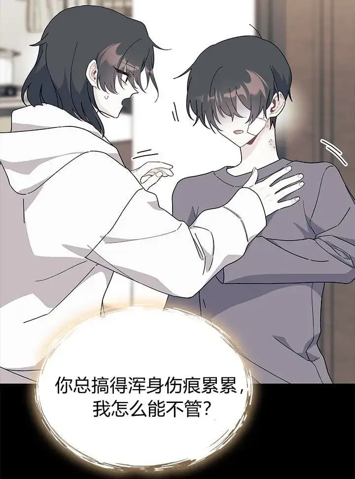 《谢绝当鹊桥》第73话图75