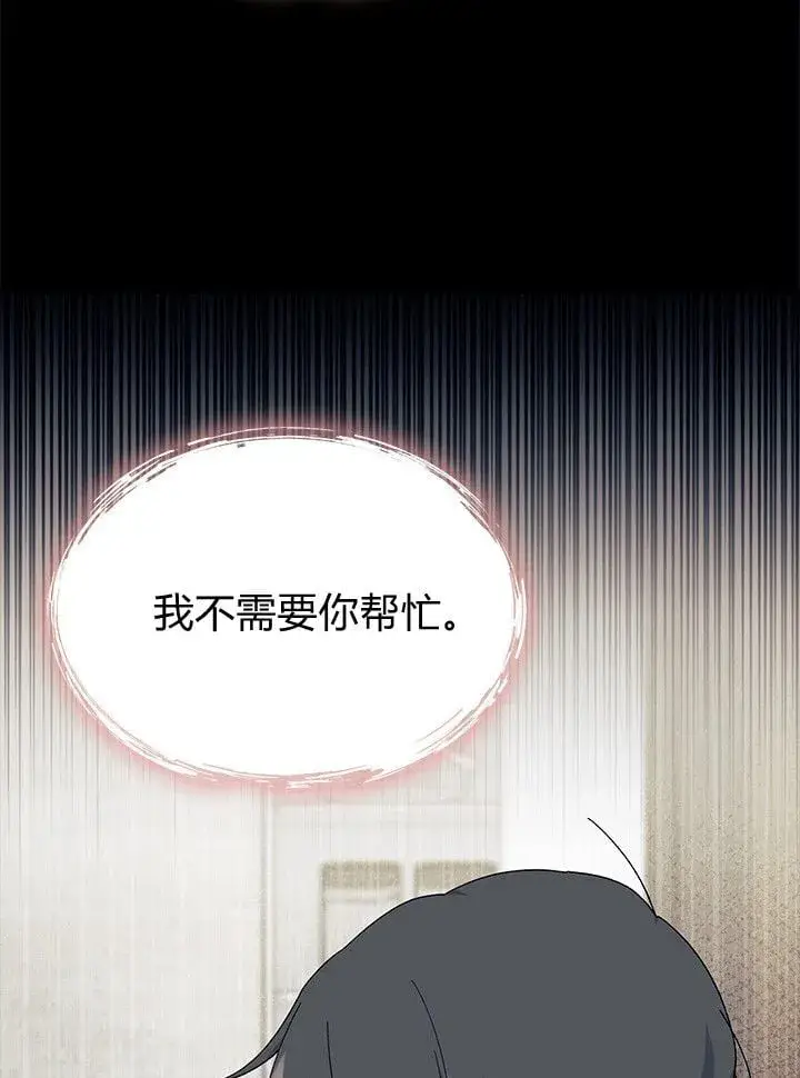《谢绝当鹊桥》第73话图76