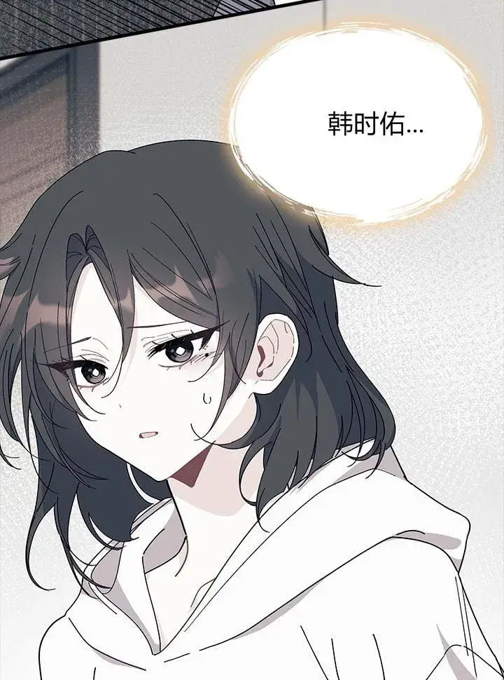 《谢绝当鹊桥》第73话图78