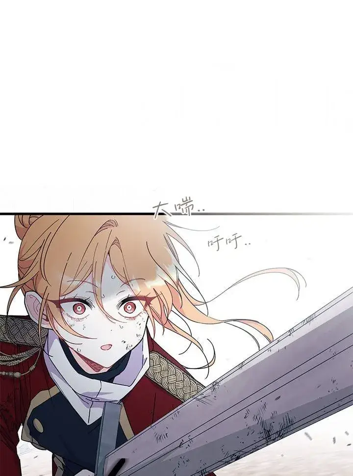 《谢绝当鹊桥》第73话图88