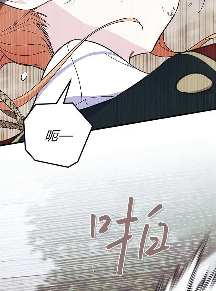 《谢绝当鹊桥》第73话图91