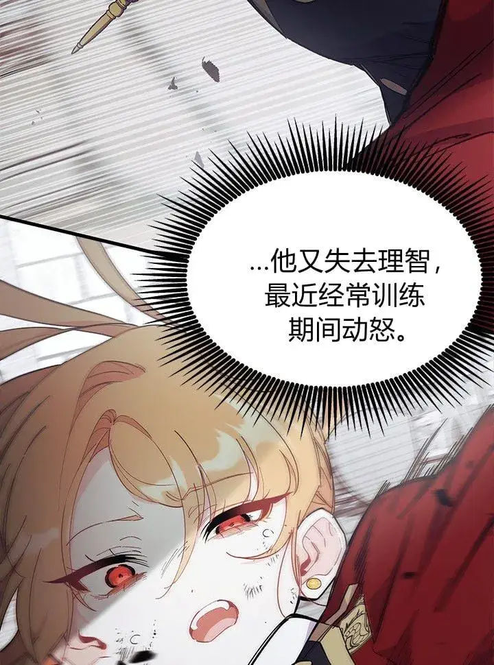 《谢绝当鹊桥》第73话图95