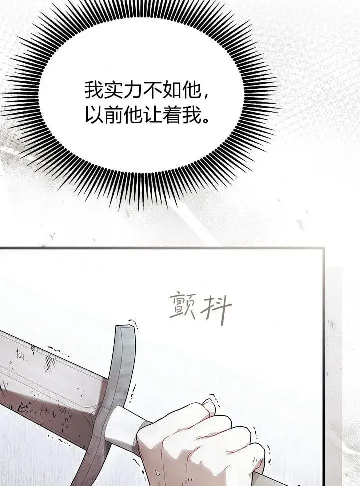 《谢绝当鹊桥》第73话图97