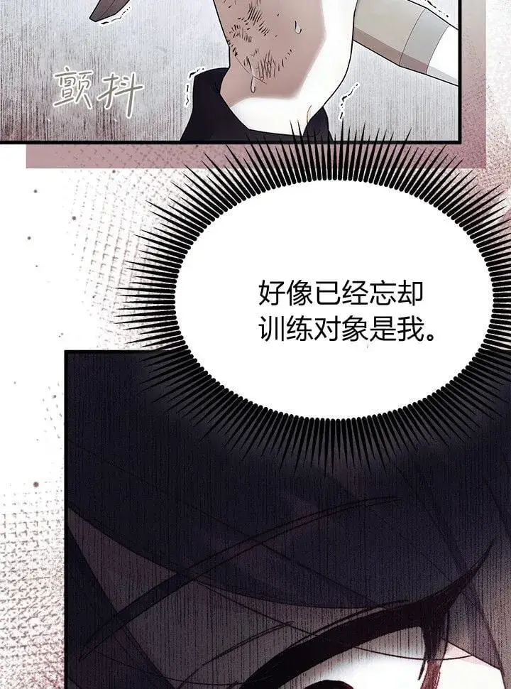 《谢绝当鹊桥》第73话图98
