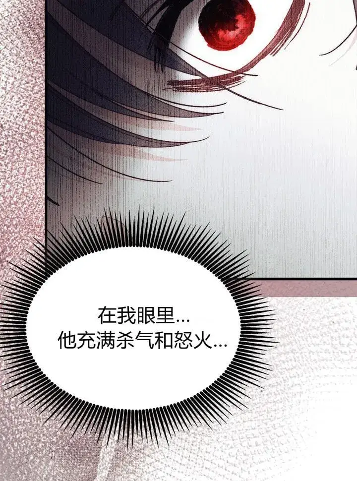 《谢绝当鹊桥》第73话图99