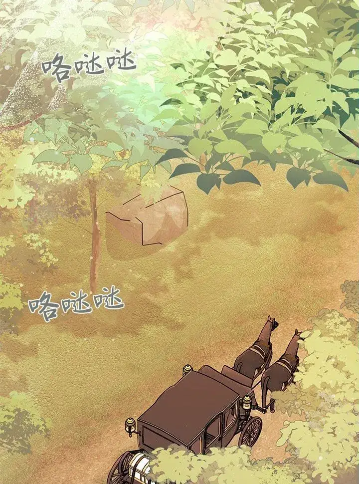 《谢绝当鹊桥》第75话图100