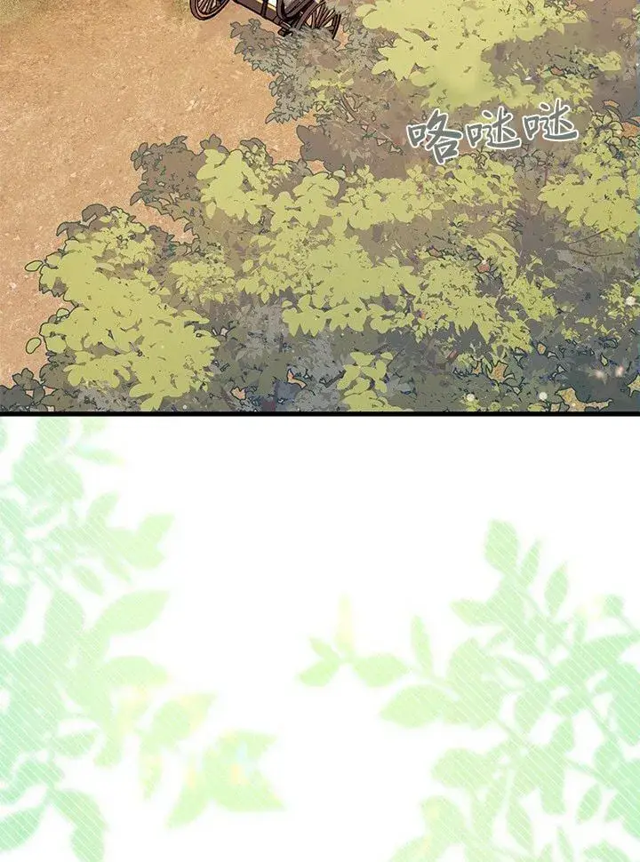 《谢绝当鹊桥》第75话图101