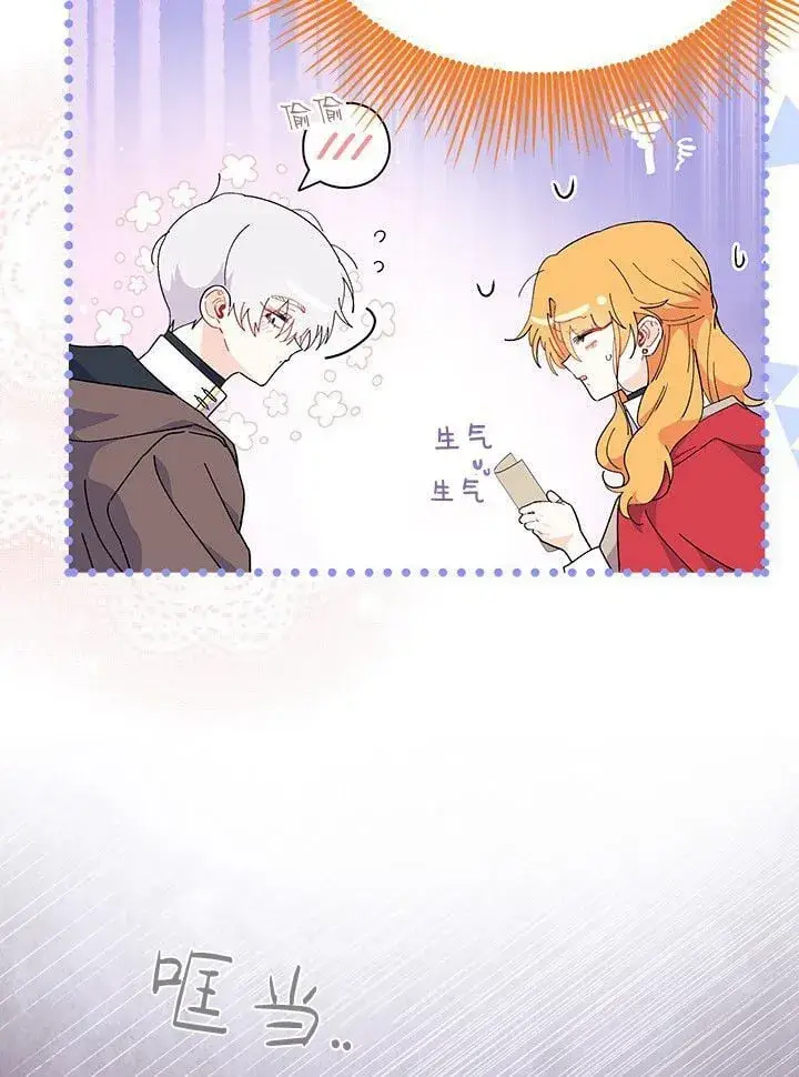 《谢绝当鹊桥》第75话图112