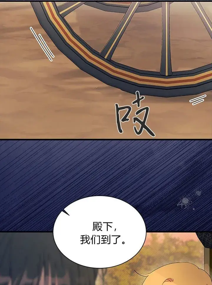 《谢绝当鹊桥》第75话图113