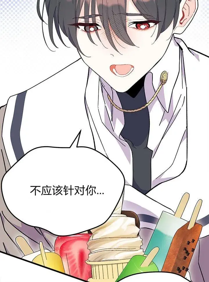 《谢绝当鹊桥》第75话图12