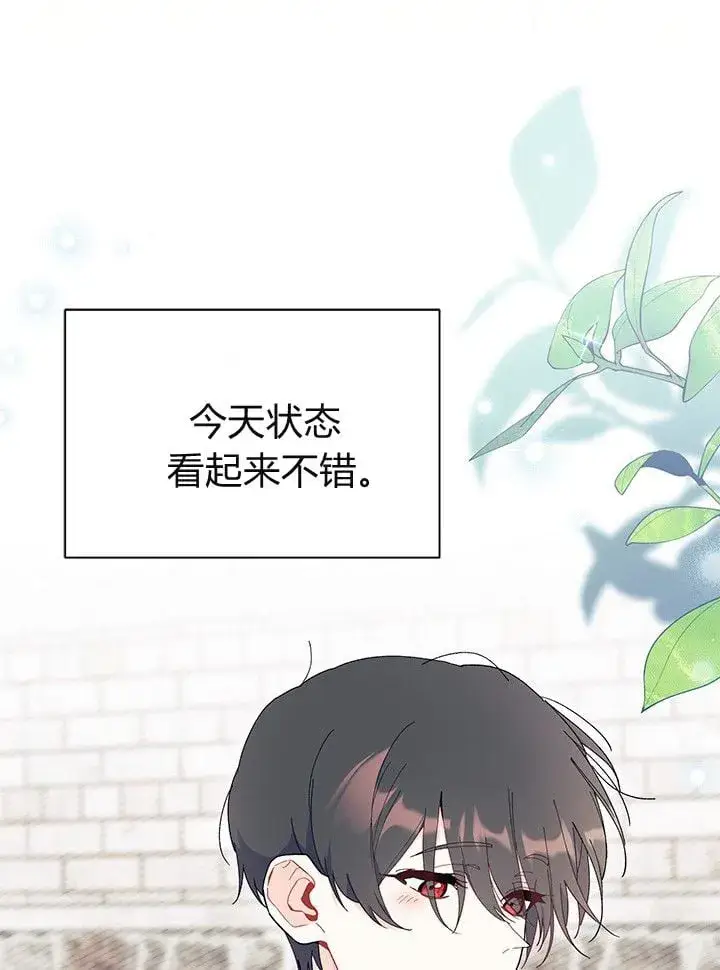 《谢绝当鹊桥》第75话图16