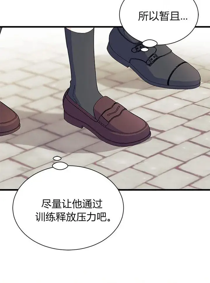 《谢绝当鹊桥》第75话图26