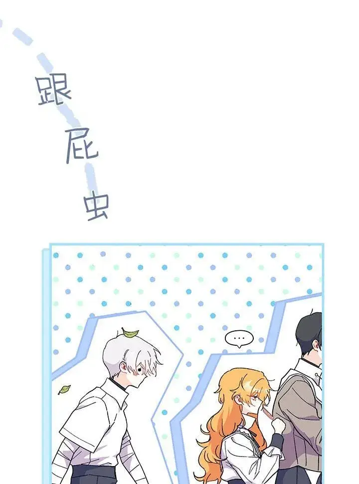 《谢绝当鹊桥》第75话图30