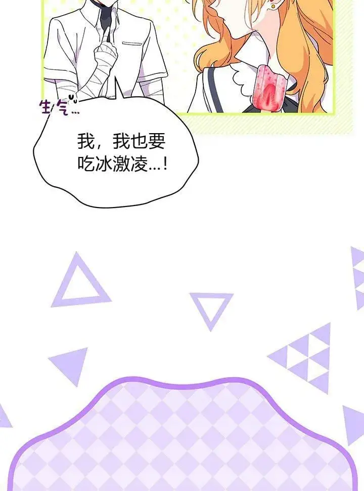 《谢绝当鹊桥》第75话图32